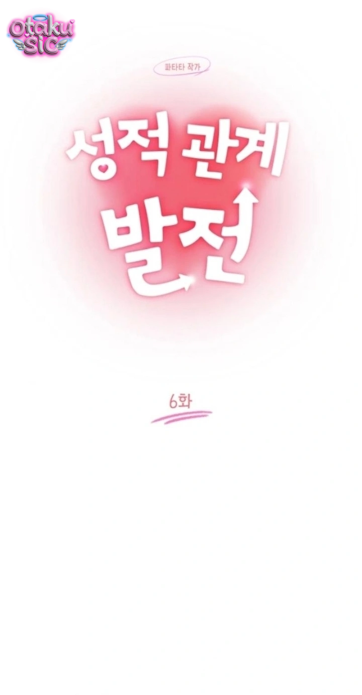 Xúc Tác Tình Ái - Chap 6 - Trang 1