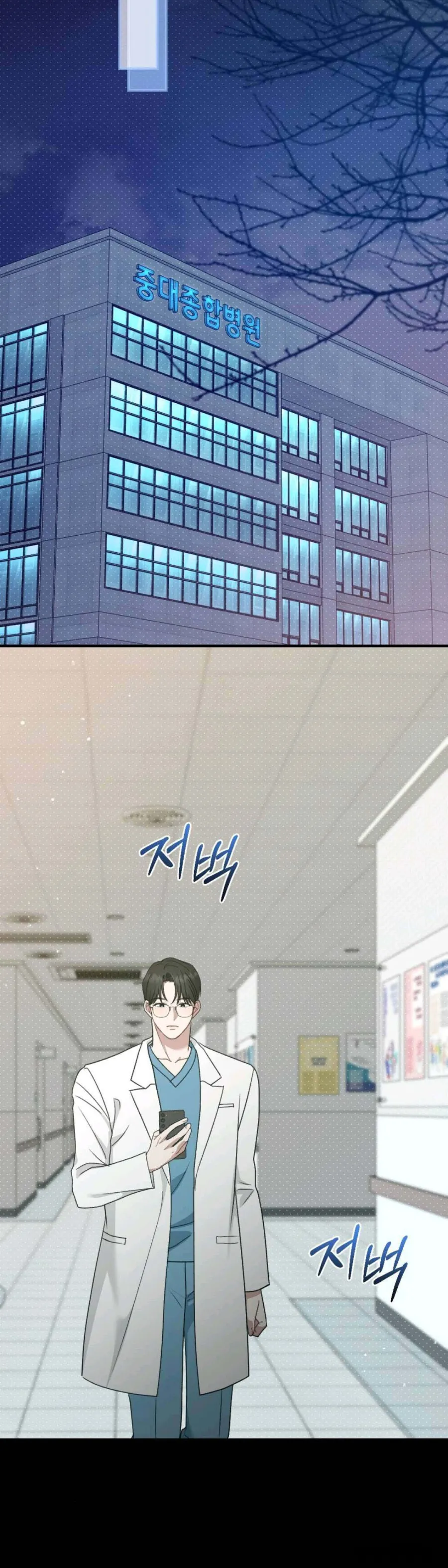 XX Đang Thi Công - Chap 15 - END - Trang 8