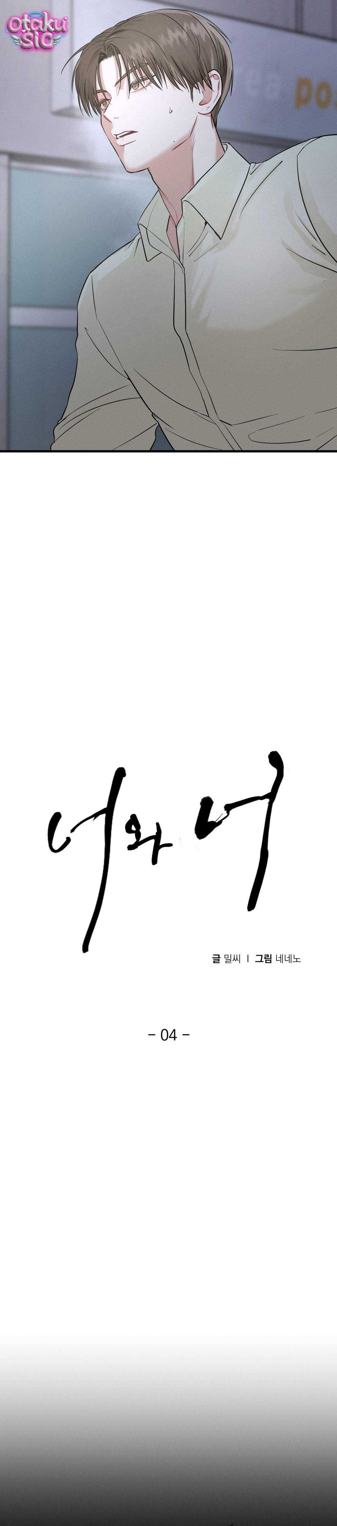 You N You - Chap 4